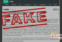 Fake: Sumy Region Residents are Compelled to Pay for “Forced Evacuation”