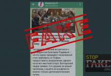 Infox: Lors de la visite de V. Zelensky à Sofia, la Bulgarie a refusé de fournir des armes à l’Ukraine