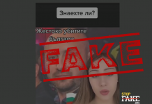 Медии и потребители на социалните мрежи представят снимка на жив българин за загинал при пожара в одеския Дом на профсъюзите