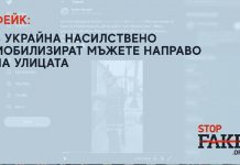 В Украйна насилствено мобилизират мъжете направо на улицата