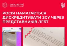 Невідомі поширили документ від імені ЗСУ, у якому рекомендують провести «профілактичні роботи» щодо гомосексуальності серед військовослужбовців