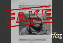 Fake: Polonya “Ukrayna’nın yenilgisi nedeniyle” savaşa hazırlanıyor