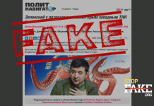 Фейк: Украина «с потрохами продала» Крым Западу