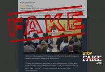 Fake: Ukraine to Set Military Conscription Age As Early As 20