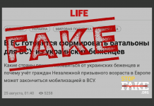 Infox: L’UE formera des bataillons pour les forces armées ukrainiennes avec les réfugiés ukrainiens
