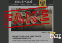 Manipulation: Presidential Office of Ukraine Threatens Poland With Relations Severance