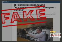 Манипуляция: В Германии хотят реанимировать проект «Северный поток»