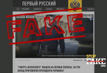 Fake: West Preparing to “Liquidate” President Zelensky
