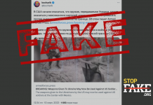 FAKE: Armele americane furnizate Ucrainei au ajuns la „cartelurile mexicane”