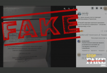 Фейк: В Тернополе за неявку в ТЦК отключают горячую воду и газ – документ