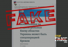Фейк: Издание DW считает, что принудительная мобилизация в Украине – это спецоперация Кремля