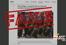 Fake: 10 Thousand Poles Dead in Ukraine Since the War Began