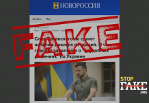 Фейк: “Предават” Украйна – Шолц заявил, че се вземат „неудобни решения“