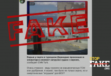 Fake: Weapons Bound for Ukraine Cause Turkish Port Blast
