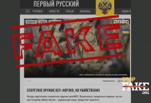 Фейк: Спикер Сил обороны Украины признала «извращенческие цели» войны против России