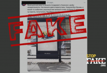 Faux: La France félicite l’Ukraine à l’occasion de la fête de l’Indépendance avec une carte sans Crimée