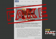 Fake: Kyiv Throws a ‘’Makhachkala on Fire’’ Party