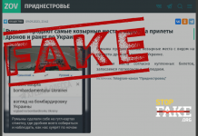 Фейк: Румыны «продают места» с видом на прилеты дронов и ракет по Украине