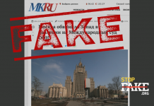 Фейк: Международный суд ООН «ангажирован» в иске Украины к России о геноциде