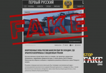 Фейк: В Лвив в резултат на руската атака изгорял склад за боеприпаси с обеднен уран