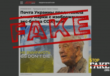 Fake: Ukrposhta Presents a Stamp Sketch with the SS “Galicia” Veteran