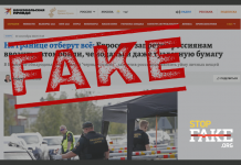 Фейк: ЕС запретил россиянам ввозить зубную пасту и туалетную бумагу