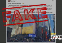 Фейк: На Таймс Скуеър показали обиден „видео поздрав“ в чест на посещението на Зеленски в САЩ