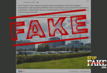 Fake: Ukrayna Silahlı Kuvvetleri nükleer santrallerde ‘silah stoklamaya’ başladı