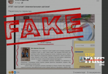 Fake: Lyceum in Ivano-Frankivsk Launches an LGBT Club