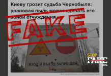 Фейк: Руската армия нанесла удари по украински складове с боеприпаси с обеднен уран, предадени от САЩ