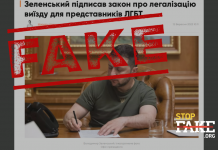 Fake: Zelenskıy LGBT bireyler için yurtdışına seyahatin yasallaştırılmasına ilişkin yasayı imzaladı