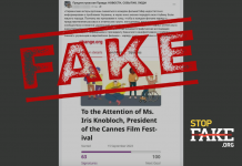 Фейк: Украинская киноассоциация требует, чтобы украинцы снимались во всех западных фильмах