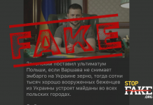 Фейк: Зеленский пообещал, что сотни тысяч беженцев «превратят Польшу в один большой Майдан», если Варшава не снимет эмбарго на зерно