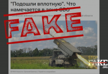 Фейк: ВСУ не прорвали первую линию обороны армии РФ, а также не могут закрепиться в Работино