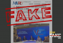 Фейк: «Новые регионы России» проголосовали на выборах