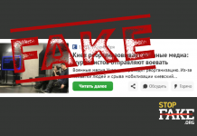 Фейк: Киев реорганизует военные медиа: журналистов отправляют воевать