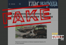 Манипулация: Европейският съюз ще спечели от поражението на Украйна – западни медии