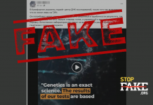 Фейк: Украински бежанец подпалил център за ДНК-изследвания в Калифорния – Al Jazeera