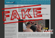 Манипуляция: Британские футбольные фанаты «не желают иметь ничего общего» с украинцами