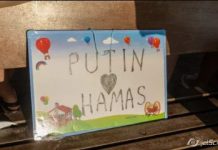 Одним з полюсів путінської «багатополярності» є тероризм: дайджест пропаганди за 12 жовтня 2023 року