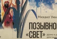 Крымский театр как виртуальная реальность от российской власти
