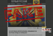 Фейк: СБУ арестовала жителя Харькова за «пост в соцсетях»