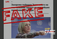 Фейк: Украина «явила нацистскую суть», назвав «в честь гитлеровца» батальон ВСУ