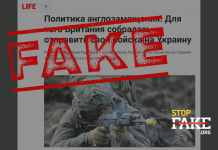 Фейк: Британия отправляет войска в Украину «для захвата Крыма»