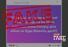 Фейк: Украина не получит репараций из-за того, что «не объявила войну»