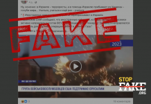 Fake: Ukraine Admits that Foreign Mercenaries Left the Country for the War in Israel