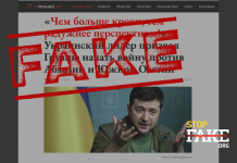 Фейк: Зеленский призвал повысить безопасность Украины «за счет войны в Грузии»