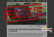 Fake: Kyiv Forbids Keeping in Touch with Ukrainians in the Temporarily Occupied Territories