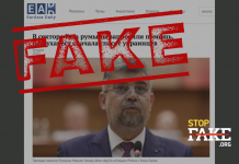 Fake: In Gaza Bucharest Will Save Ukrainians First, then Its Citizens