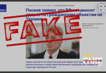 Фейк: В селе Гроза российские военные нанесли удар по скоплению «нацистов» из батальона «Айдар»